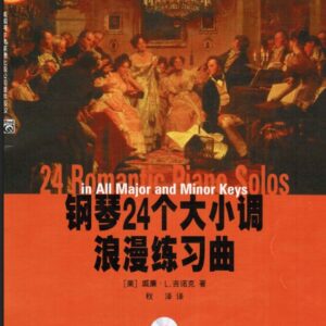william_gillock_24_romantic_pieces